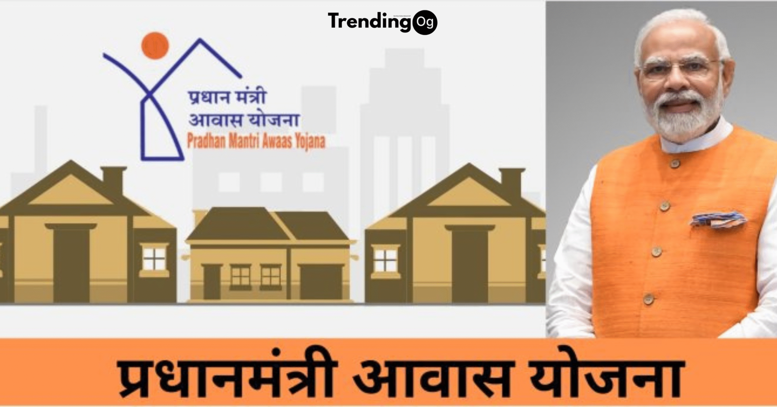 Pradhan Mantri Awas Yojana (PMAY)