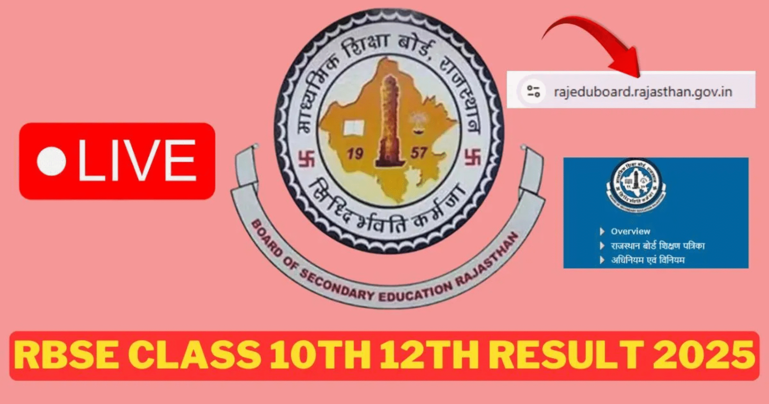 Check RBSE 10th & 12th Results Online